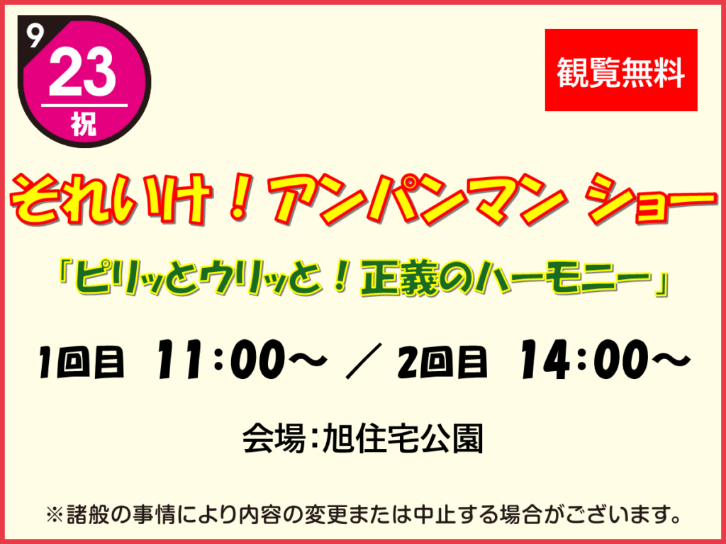 ☆9/19(土)・20(日)・21(祝)・22(休)・23(祝)秋の大住宅祭開催!☆