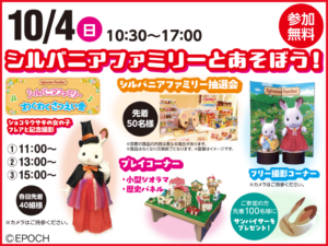 ☆10/3(土)・4(日)HALLOWEEN HOUSING FAIR開催！☆