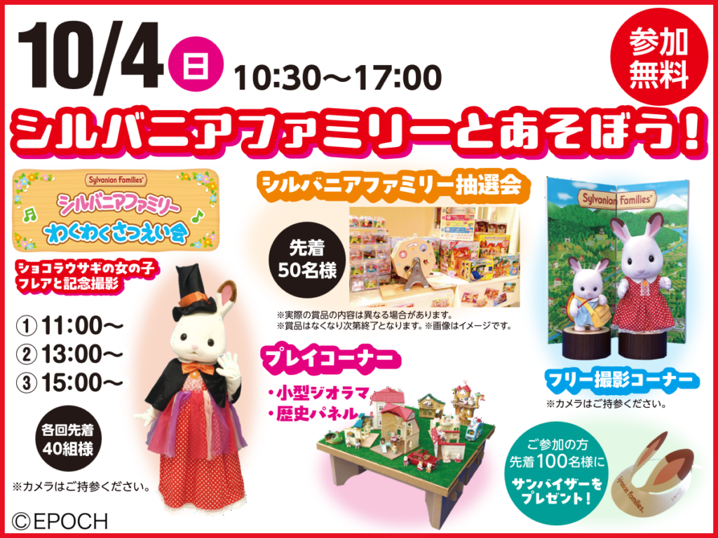 ☆10/3(土)・4(日)HALLOWEEN HOUSING FAIR開催!☆