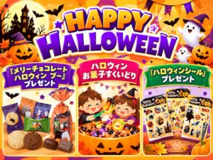 ☆10/10(土)・11(日)・12(祝)HALLOWEEN HOUSING FAIR開催！☆